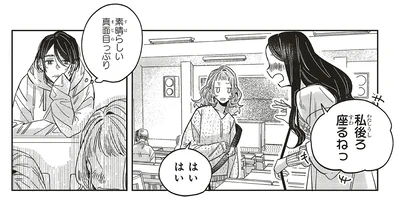 素晴らしい真面目っぷり