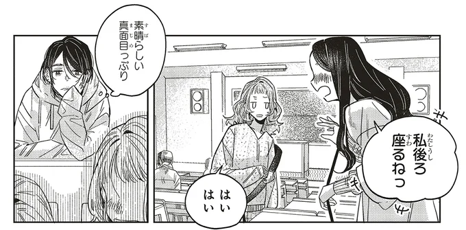 素晴らしい真面目っぷり