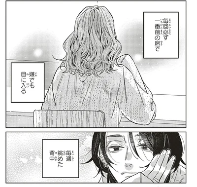 毎週眺めた背中