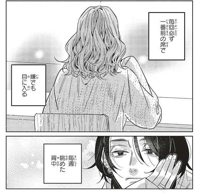 毎週眺めた背中