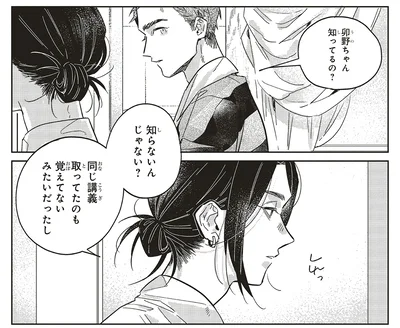 知らないんじゃない？