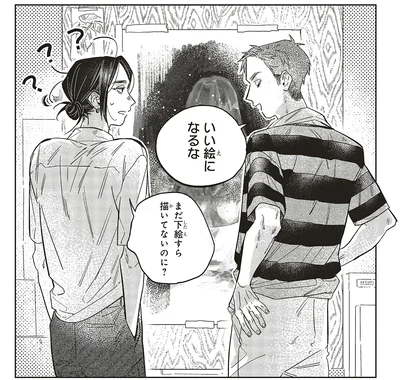 いい絵になるな