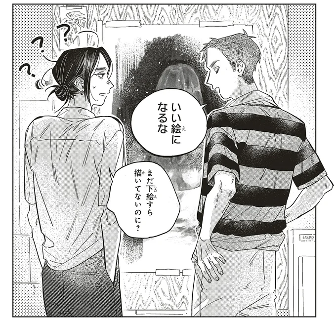 いい絵になるな