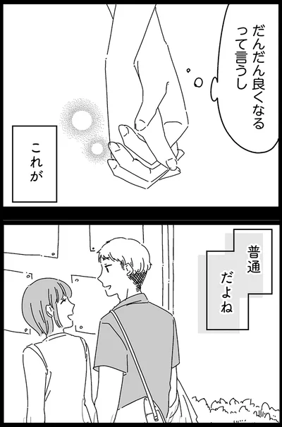 だんだん良くなるって言うし