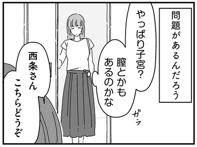 問題があるんだろう