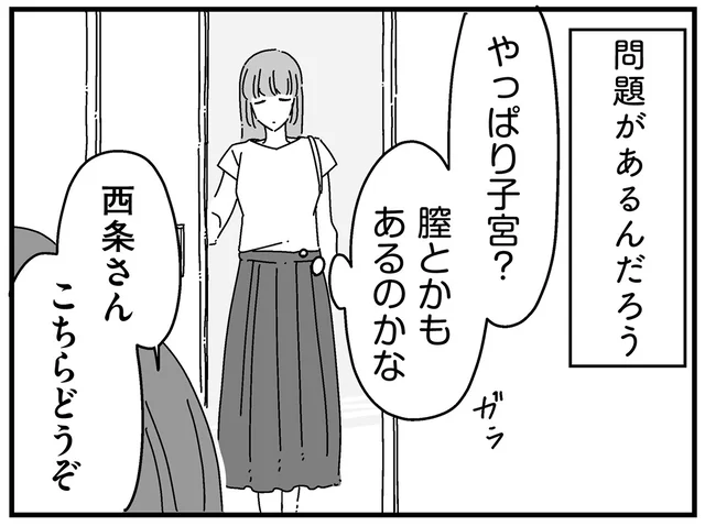 あまりの痛みでつらい。「夜の営み」に悩み、産婦人科に相談したけれど…／夫に「したくない」が言えない（10）