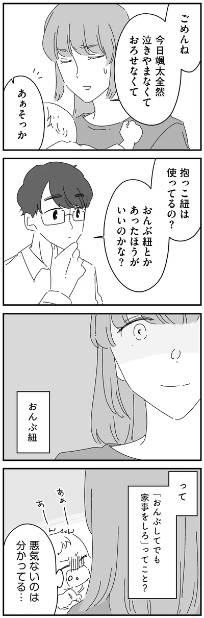 泣きやまなくて