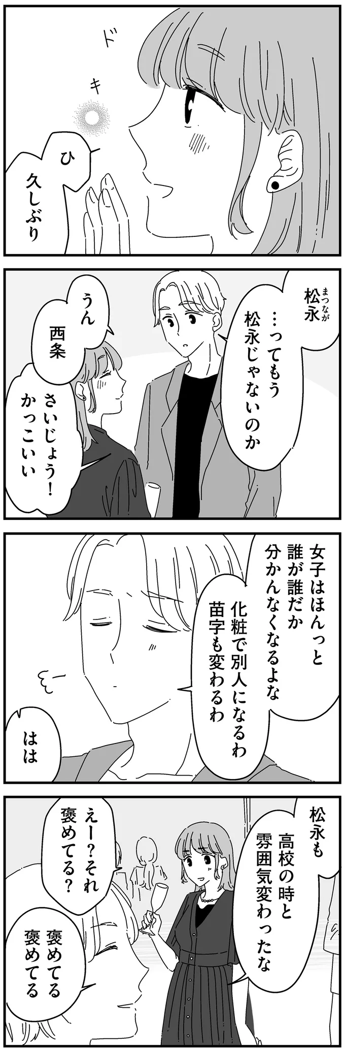 褒めてる？