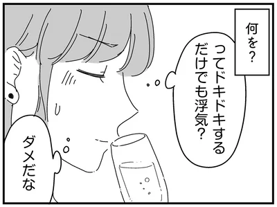 ドキドキするだけでも浮気？