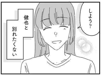 しよう？