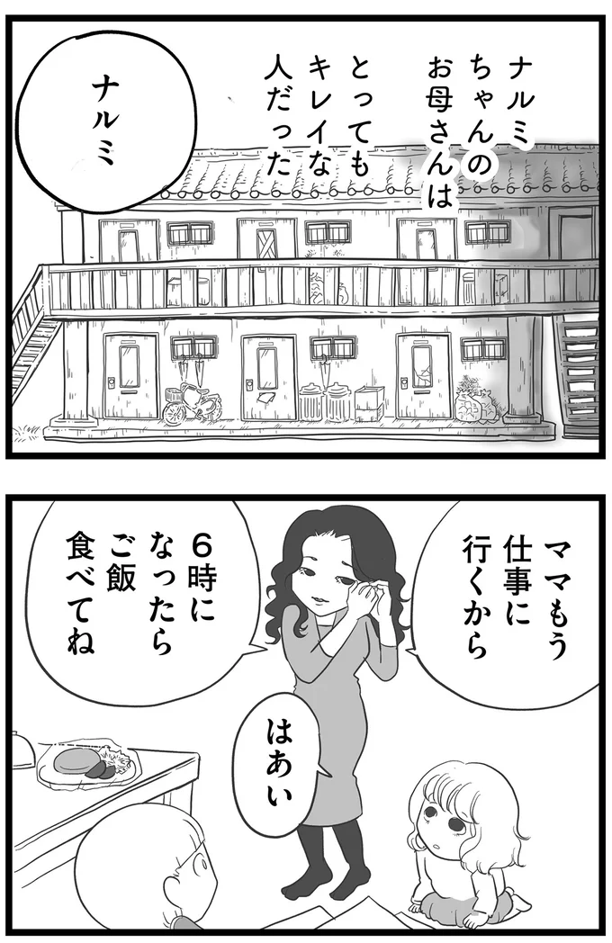 とってもキレイな人だった