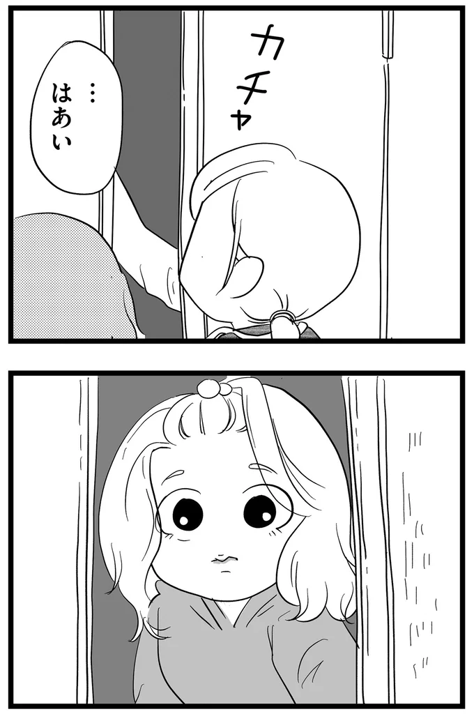 現れたのは