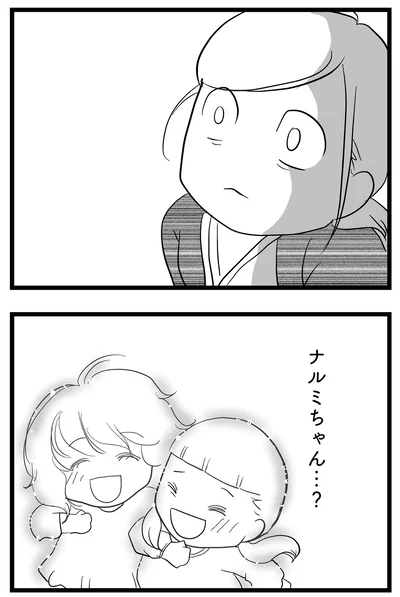 友人…？