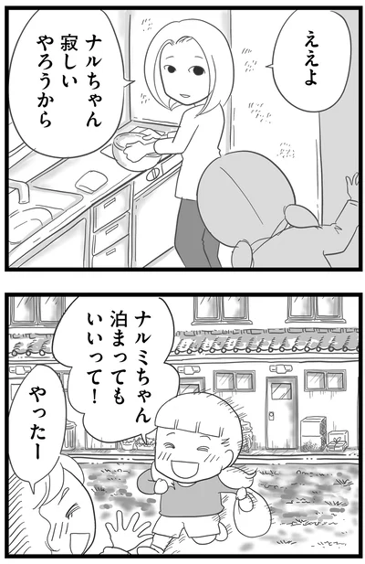 『その叫びは聞こえていたのに 消えた母子をめぐる物語』より