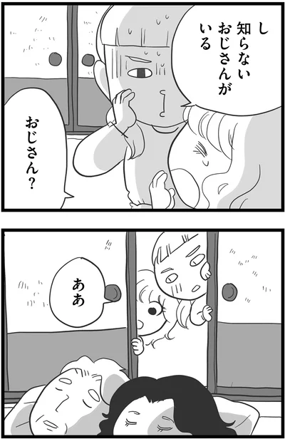 『その叫びは聞こえていたのに 消えた母子をめぐる物語』より