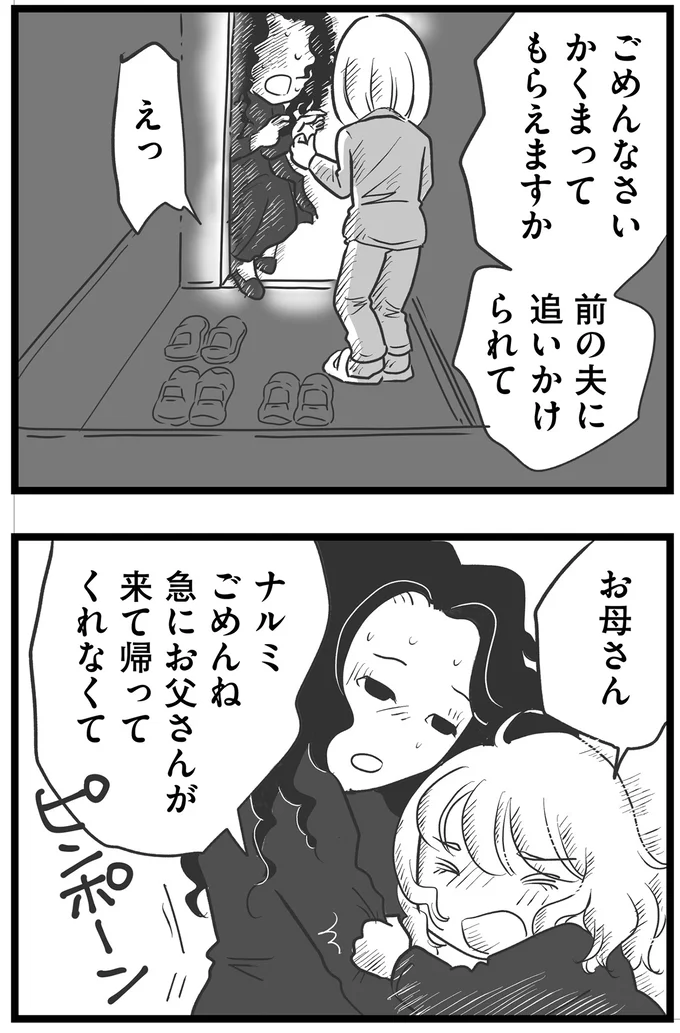 『その叫びは聞こえていたのに 消えた母子をめぐる物語』より