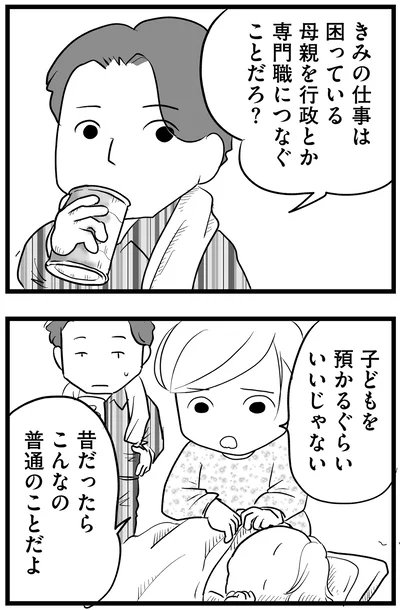 『その叫びは聞こえていたのに 消えた母子をめぐる物語』より
