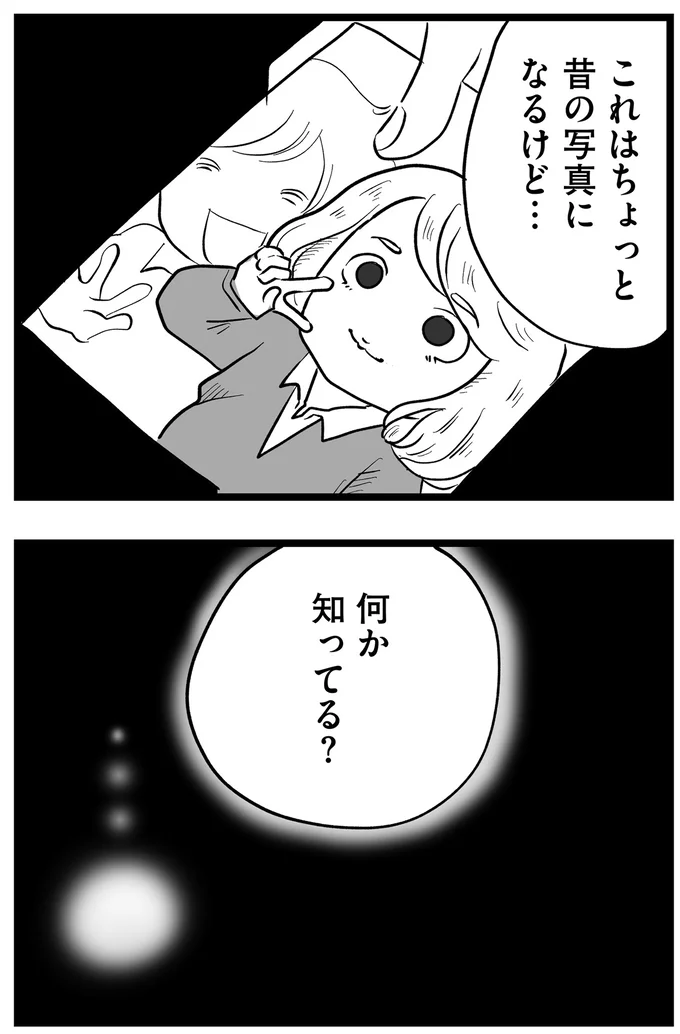 『その叫びは聞こえていたのに 消えた母子をめぐる物語』より