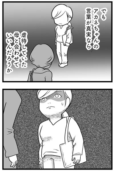 『その叫びは聞こえていたのに 消えた母子をめぐる物語』より