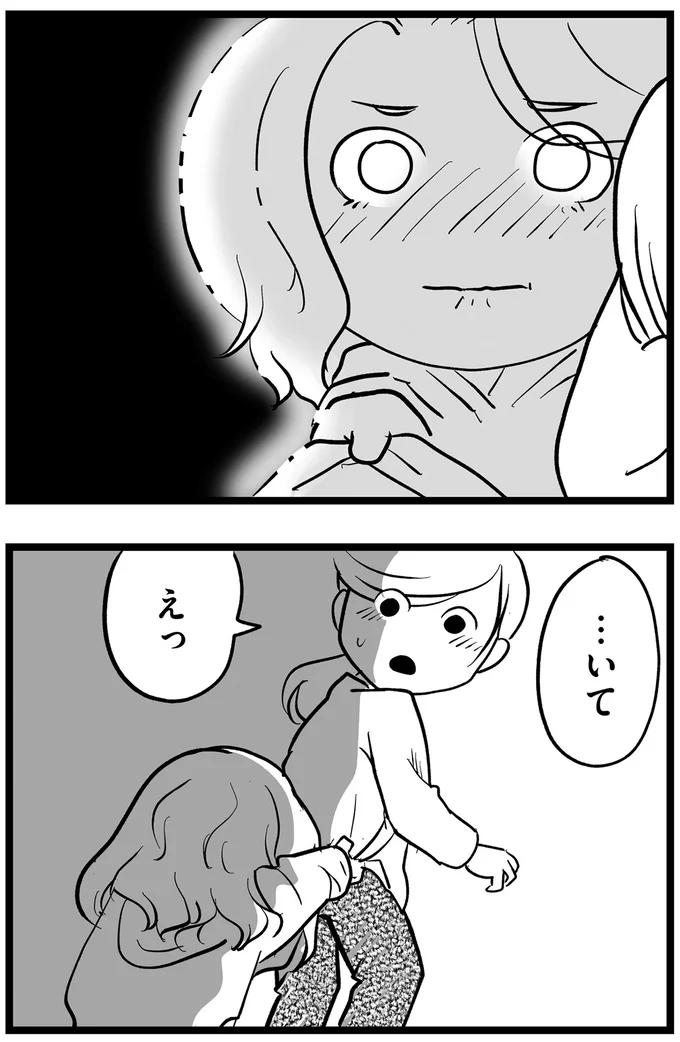 『その叫びは聞こえていたのに 消えた母子をめぐる物語』より