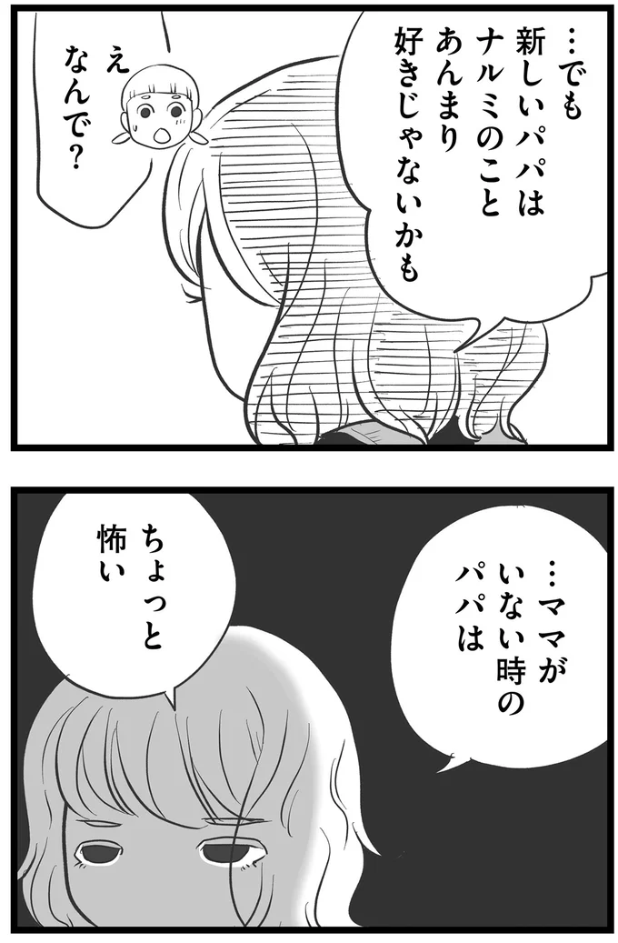 『その叫びは聞こえていたのに 消えた母子をめぐる物語』より