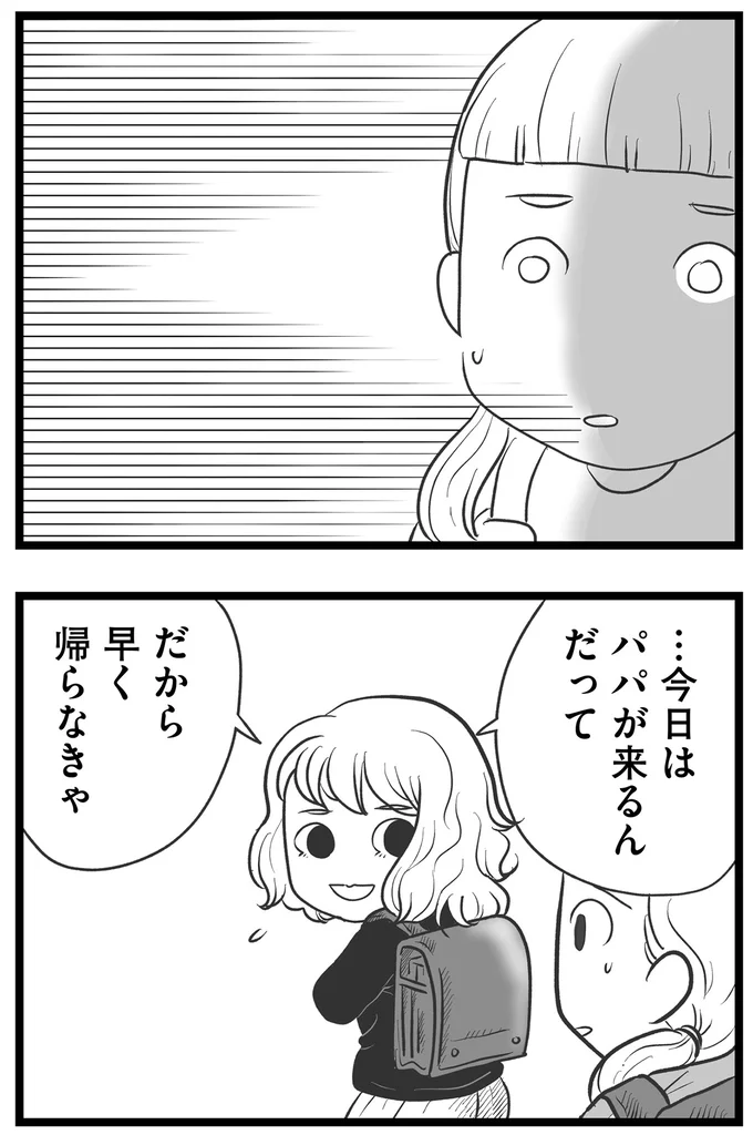 『その叫びは聞こえていたのに 消えた母子をめぐる物語』より