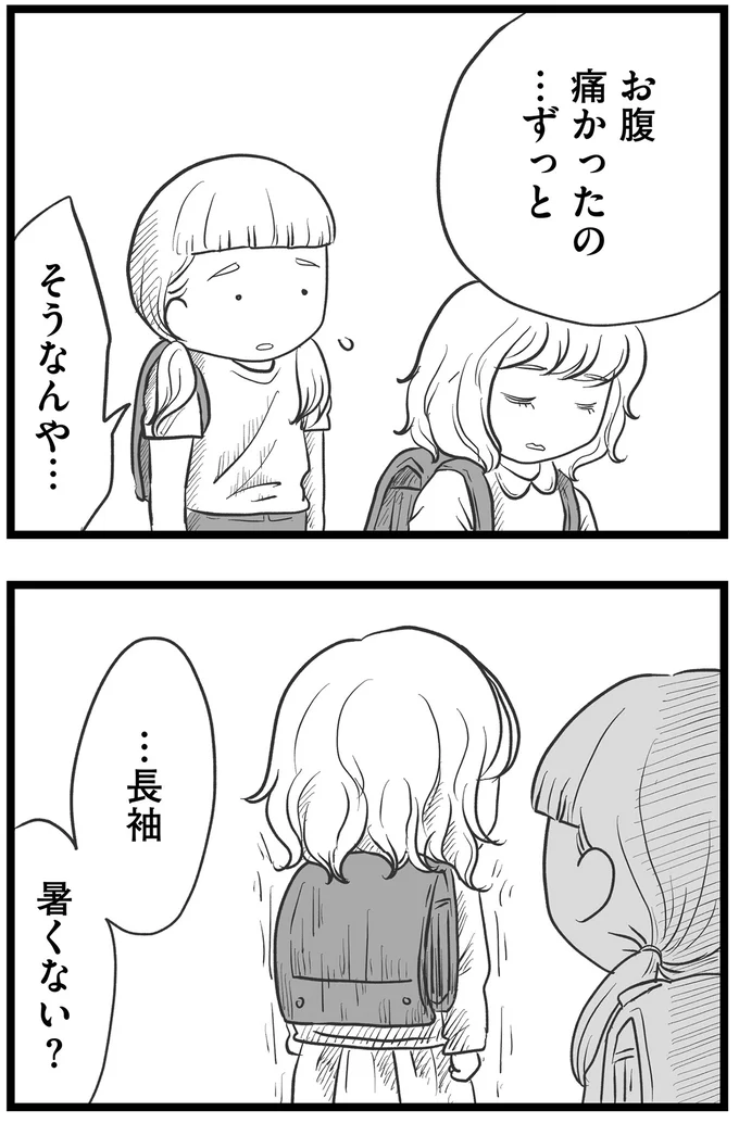 『その叫びは聞こえていたのに 消えた母子をめぐる物語』より