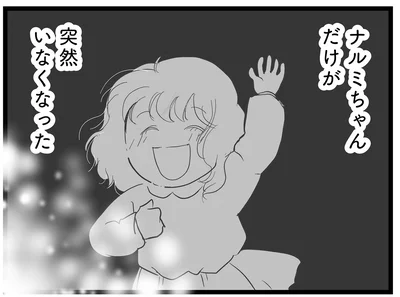 小5の夏に経験した親友の失踪。20年後に出会ったのは、彼女にそっくりな女性で／その叫びは聞こえていたのに（1）