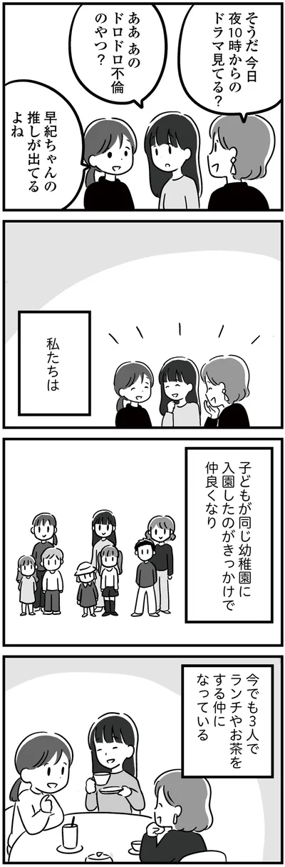 推しが出てるよね