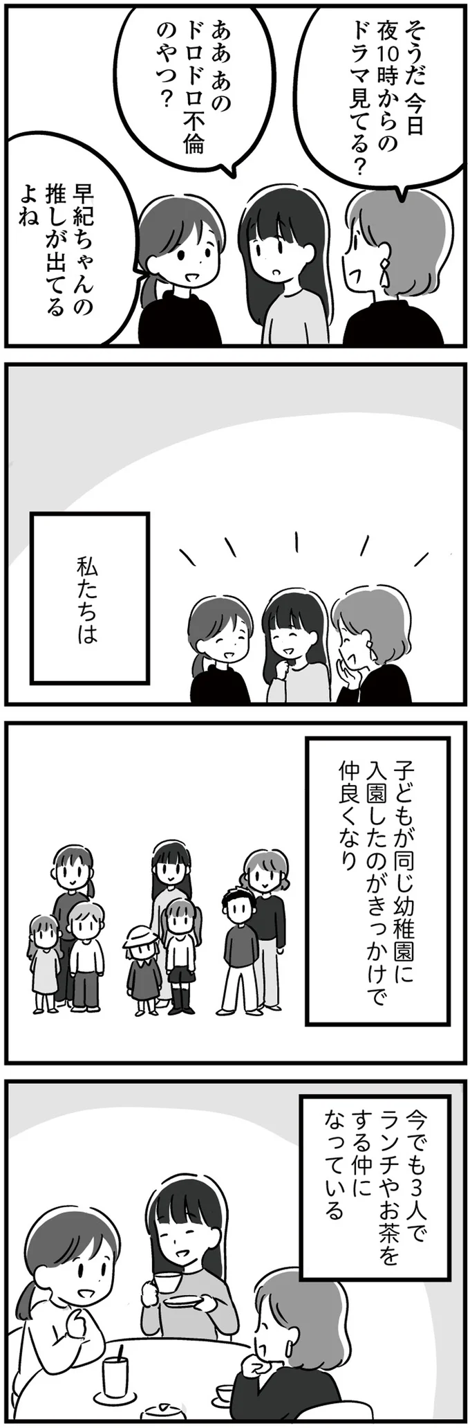 推しが出てるよね