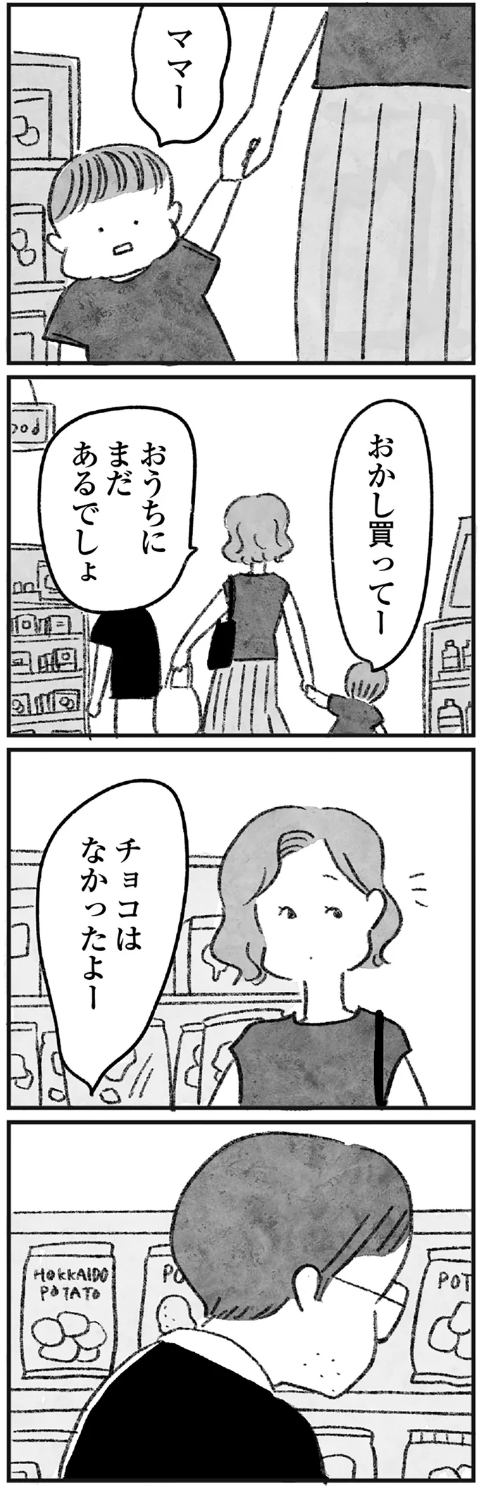 『怖いトモダチ』より