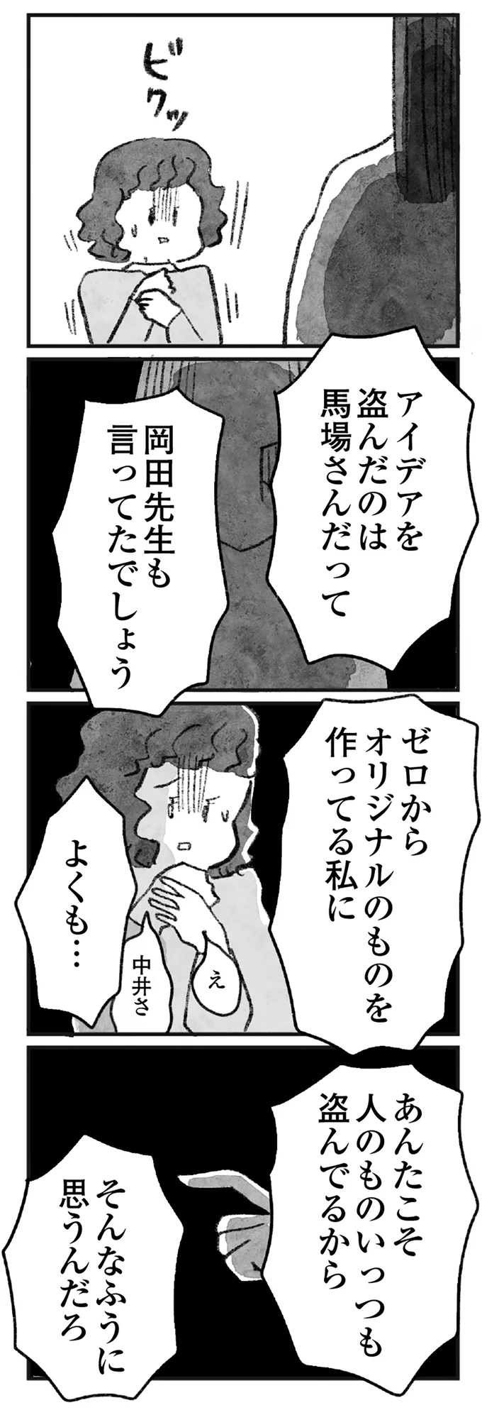  『怖いトモダチ』より