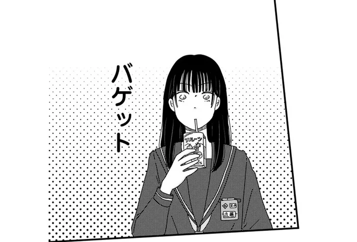 太ってないのにダイエット。「人目」を気にしすぎる女子の目に入ってきたのは…／マイペースと歩く（2）