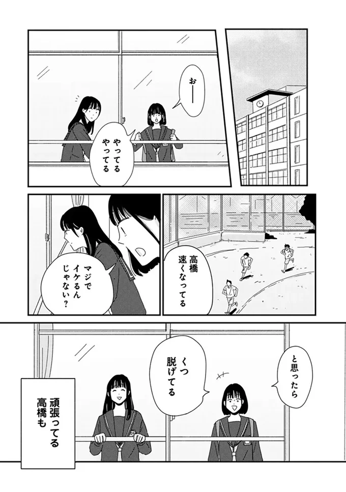 高橋、速くなってる