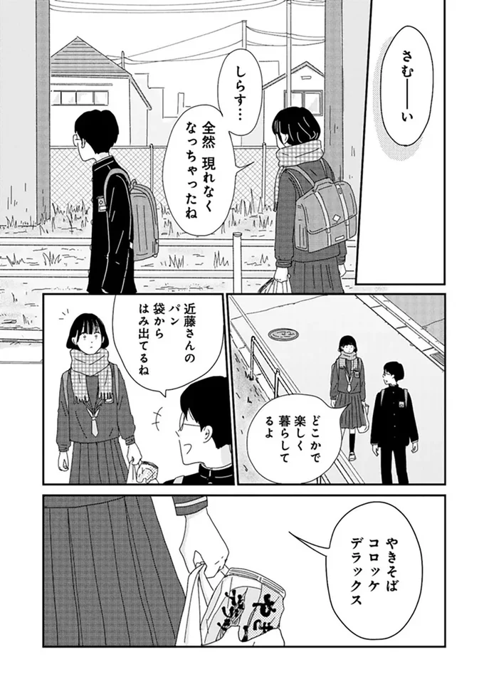 しらす...全然現れなくなっちゃったね