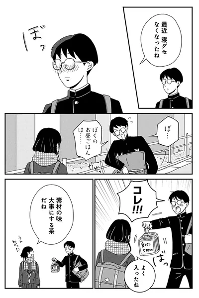 最近寝グセなくなったね