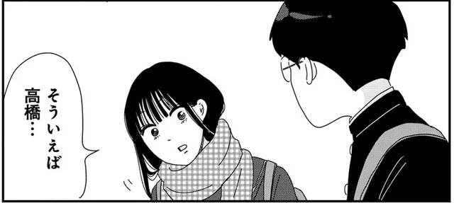 「最近寝ぐせなくなったね」同級生女子の不意の一言にドキッ!?／マイペースと歩く（4）