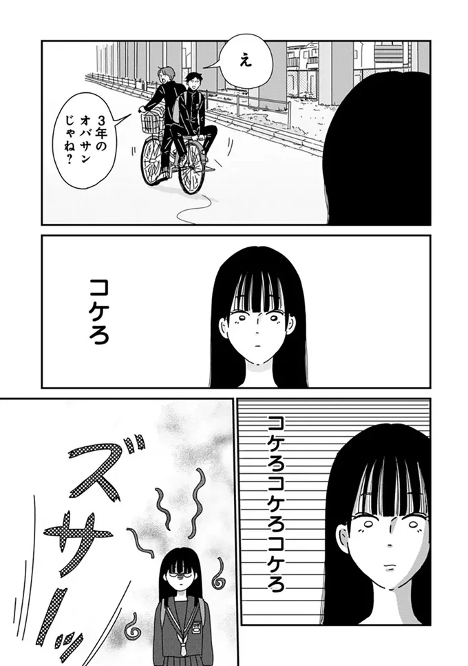 3年のオバサンじゃね？