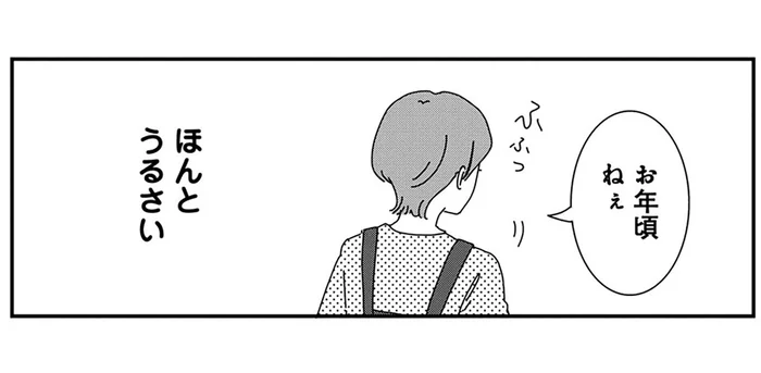 「お年頃ねぇ」「好きな子できた？」このハラスメントに名前を付けてほしい！／マイペースと歩く（5）