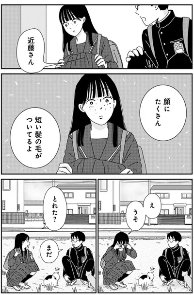 顔にたくさん短い髪の毛がついてるよ