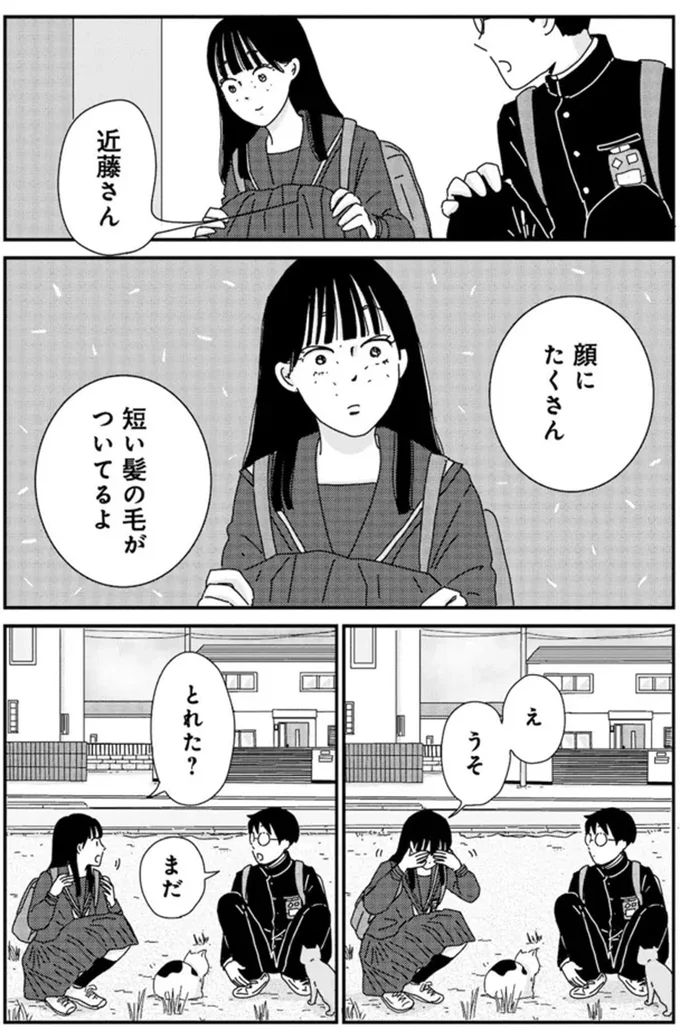 顔にたくさん短い髪の毛がついてるよ