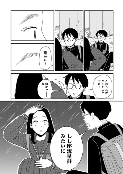 しし座流星群みたいに