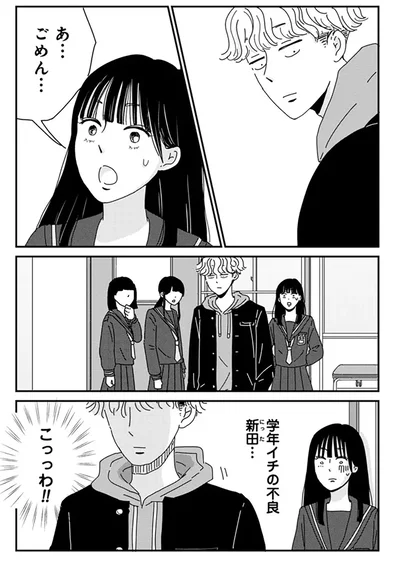 こっっわ！！