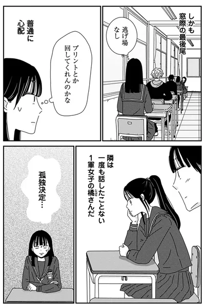 逃げ場なし