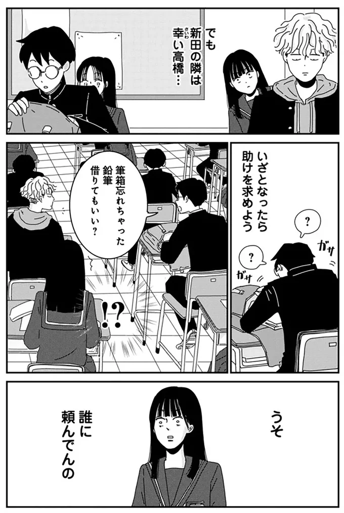 うそ、誰に頼んでんの