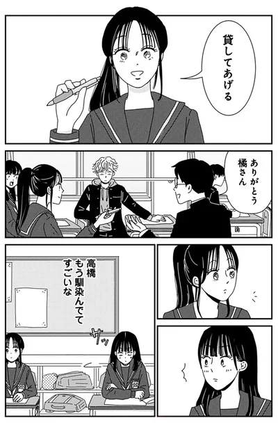 貸してあげる