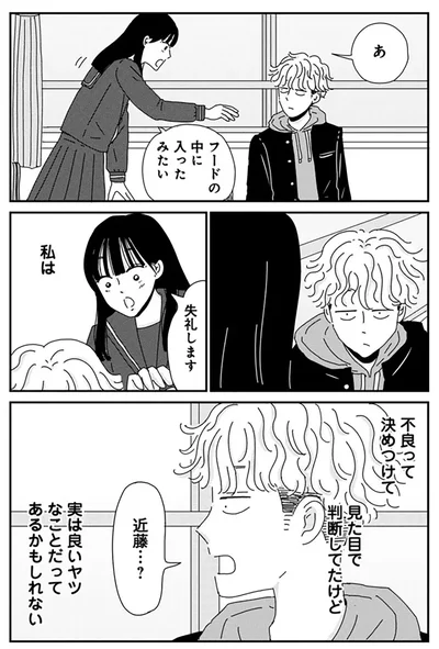 フードの中に入ったみたい