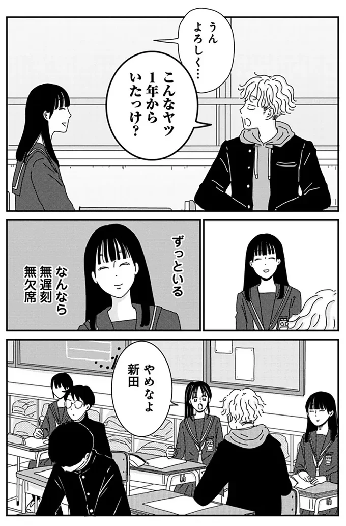 こんなヤツ、1年からいたっけ？