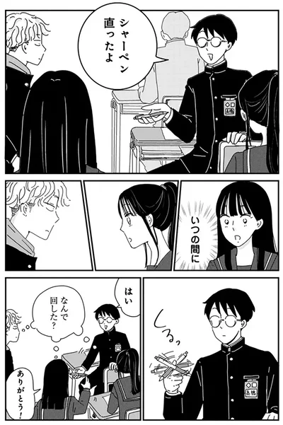 シャーペン直ったよ