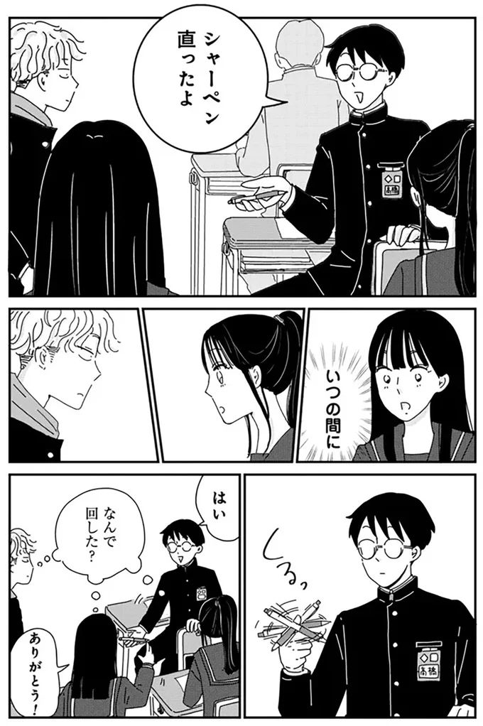 シャーペン直ったよ